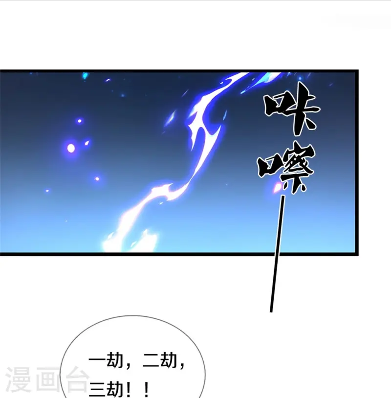 🍗逆天剑神 第620话 冰山一角，众神残魂 第28页
