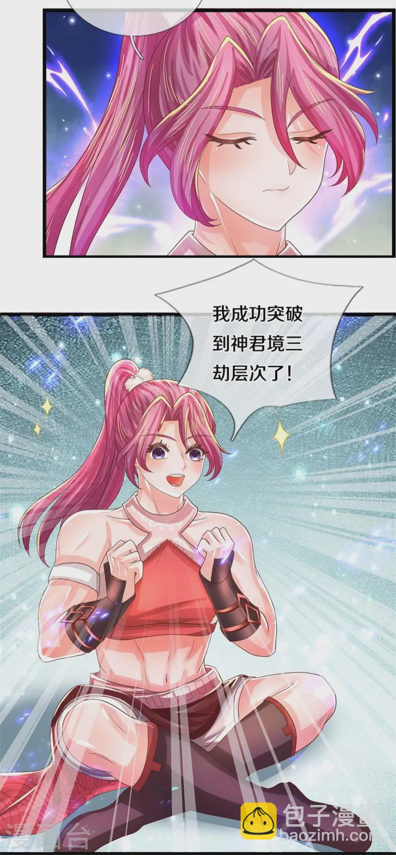 🍗逆天剑神 第620话 冰山一角，众神残魂 第29页