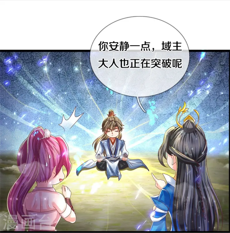 🍗逆天剑神 第620话 冰山一角，众神残魂 第30页