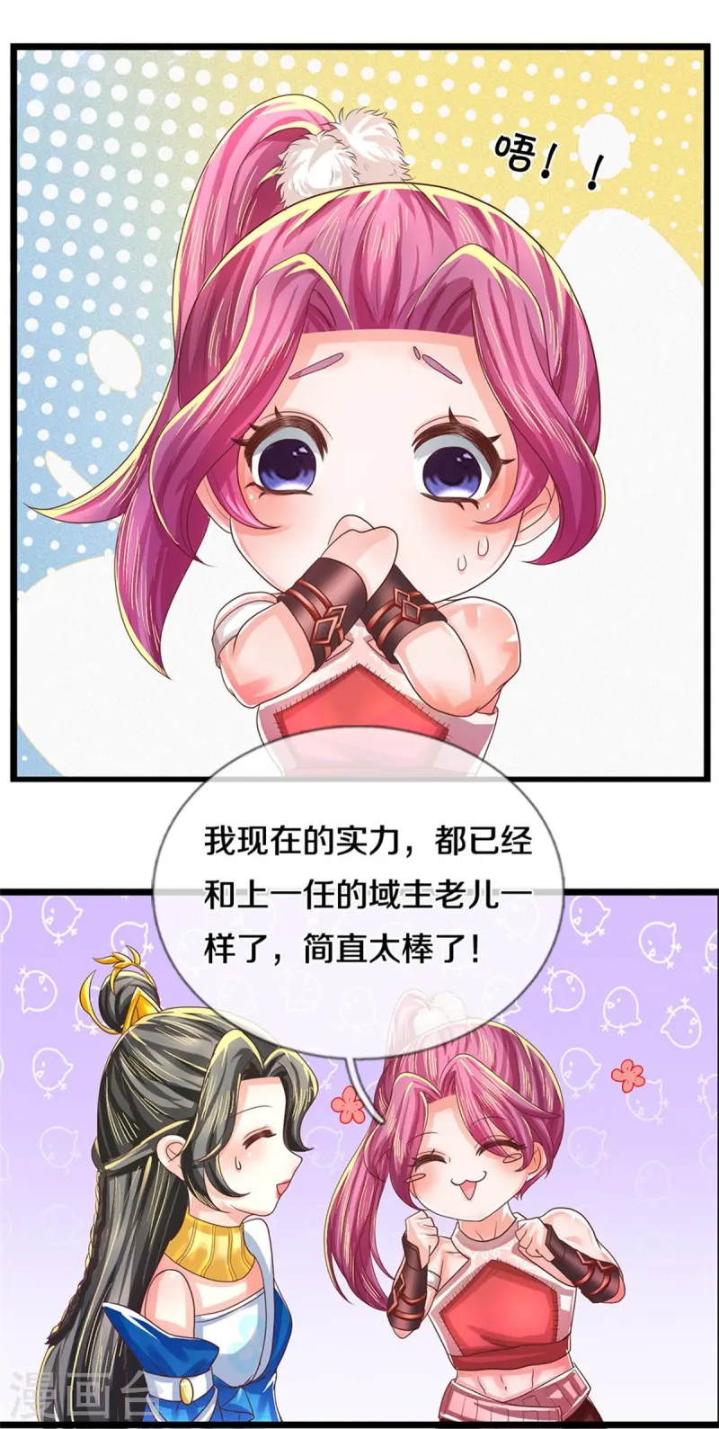 🍗逆天剑神 第620话 冰山一角，众神残魂 第31页