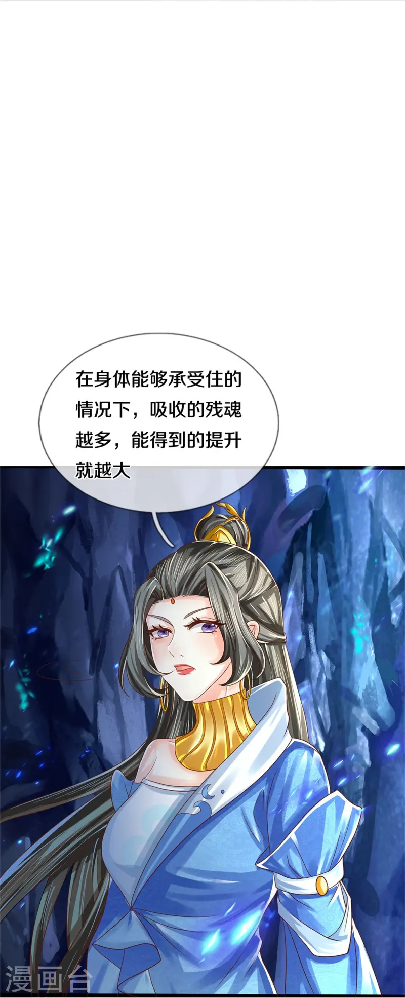 🍗逆天剑神 第620话 冰山一角，众神残魂 第38页