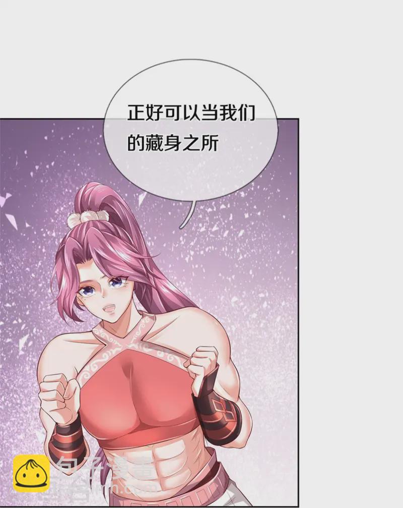🍗逆天剑神 第620话 冰山一角，众神残魂 第4页