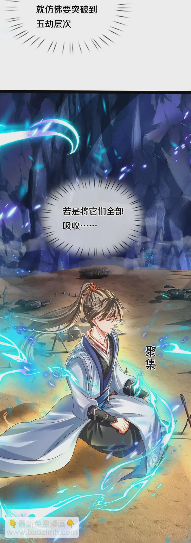 🍗逆天剑神 第620话 冰山一角，众神残魂 第40页
