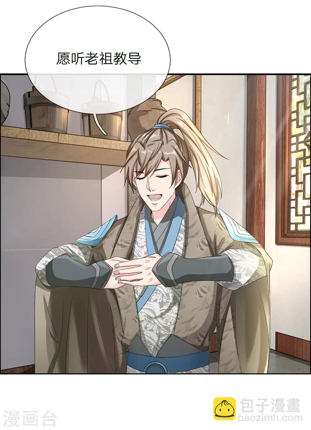 🍗逆天剑神 第64话 欲入道境，需百炼丹 第19页
