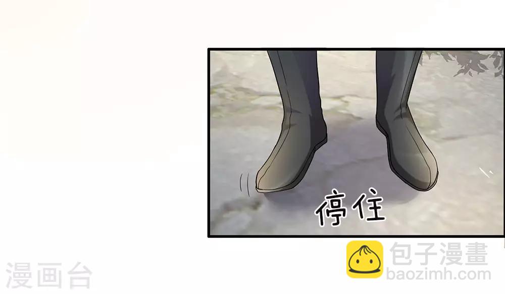🍗逆天剑神 第64话 欲入道境，需百炼丹 第5页