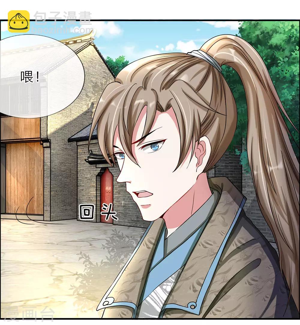 🍗逆天剑神 第64话 欲入道境，需百炼丹 第8页