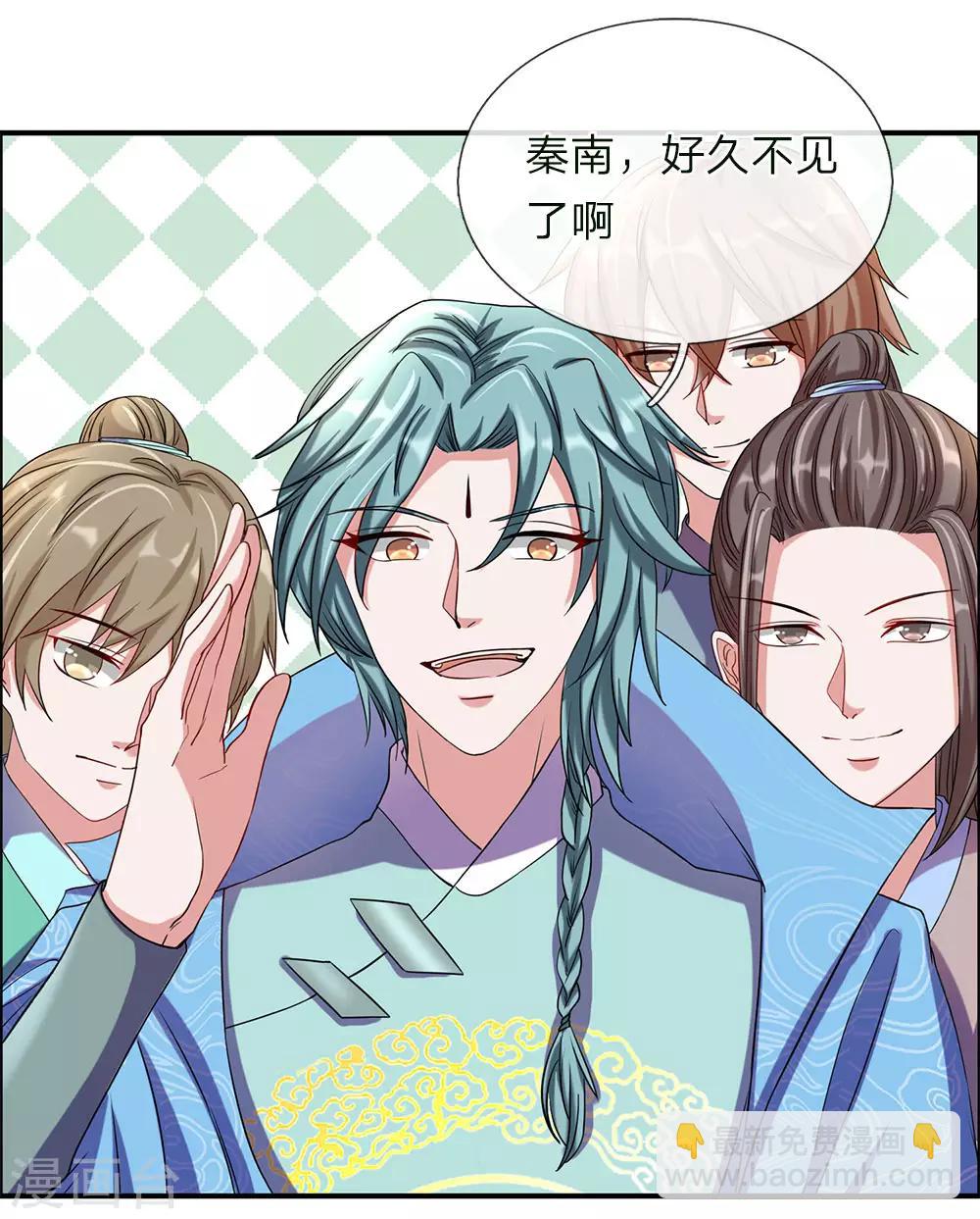 🍗逆天剑神 第64话 欲入道境，需百炼丹 第9页