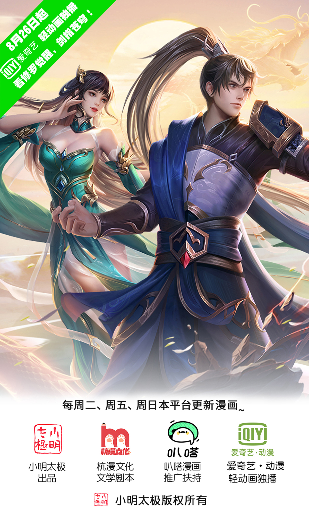 🍗逆天剑神 第626话 给他陪葬，及时出现 第1页