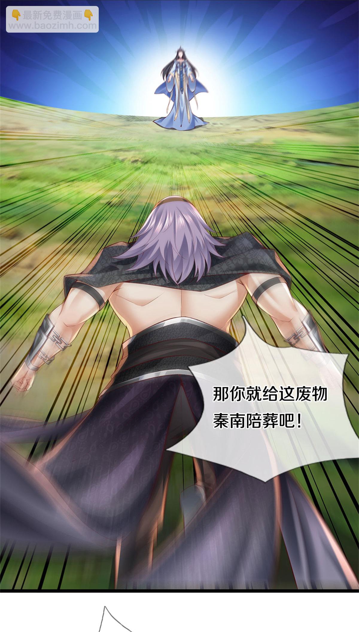 🍗逆天剑神 第626话 给他陪葬，及时出现 第16页