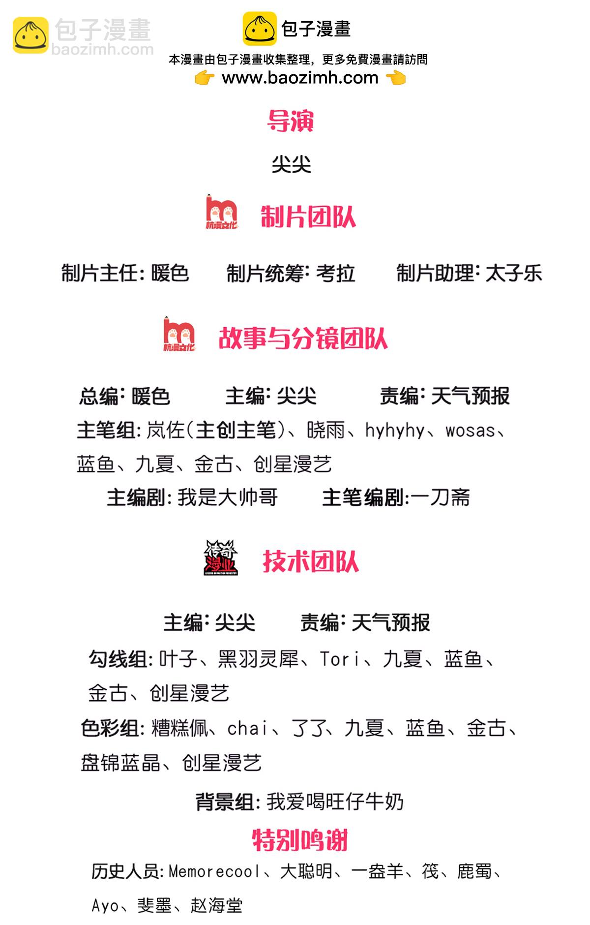 🍗逆天剑神 第626话 给他陪葬，及时出现 第2页