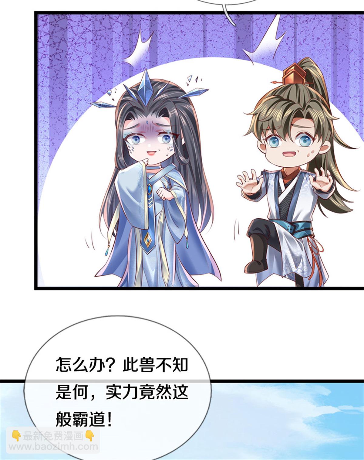 🍗逆天剑神 第626话 给他陪葬，及时出现 第26页