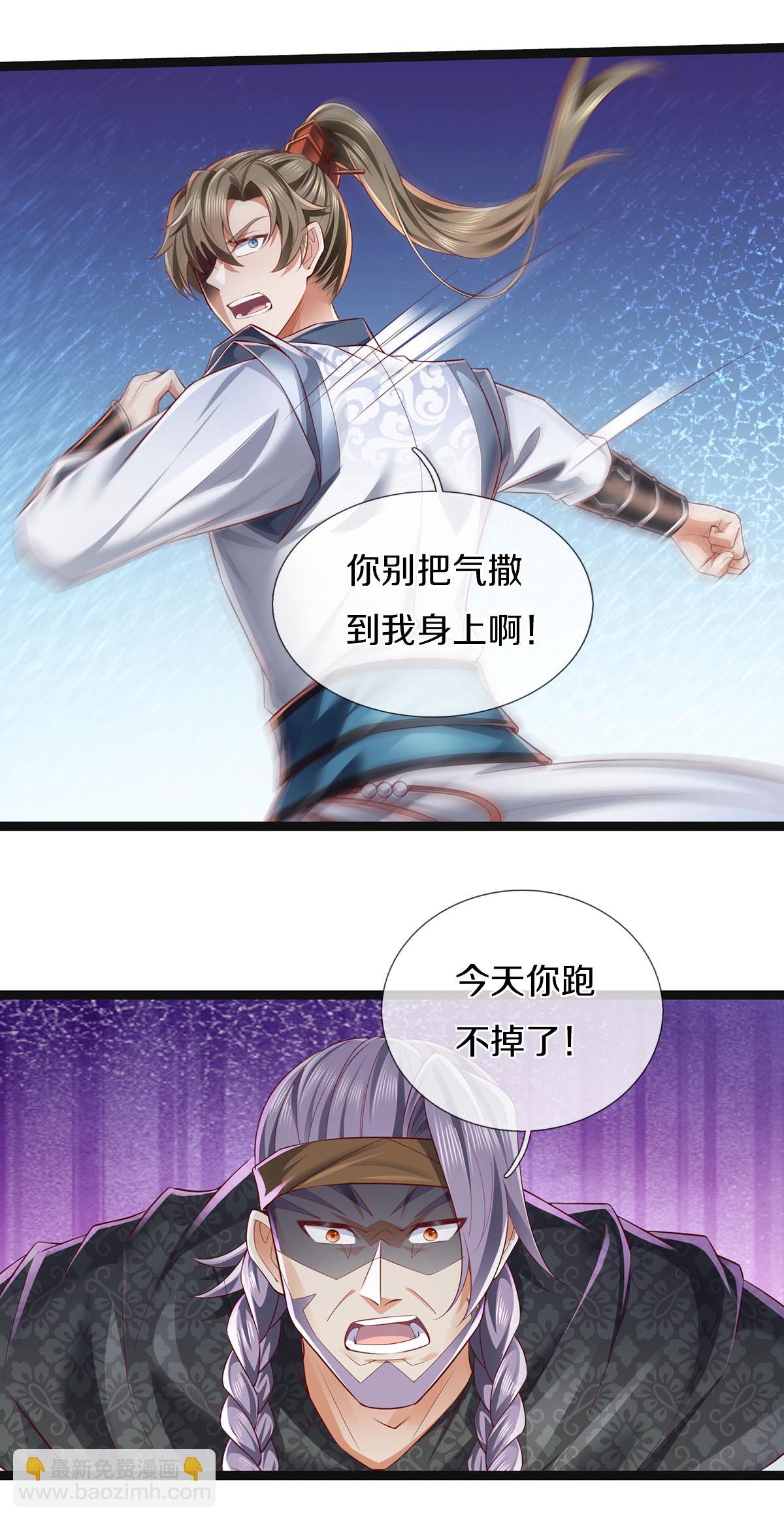 🍗逆天剑神 第626话 给他陪葬，及时出现 第3页