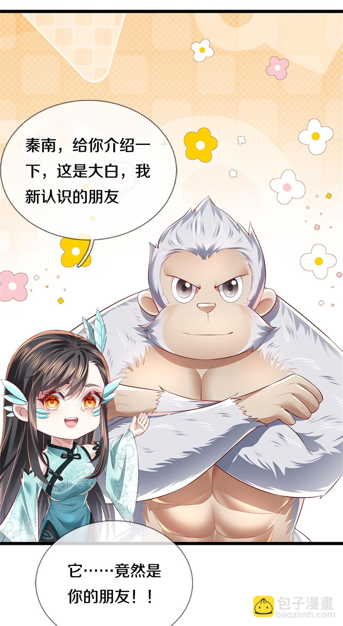 🍗逆天剑神 第626话 给他陪葬，及时出现 第33页