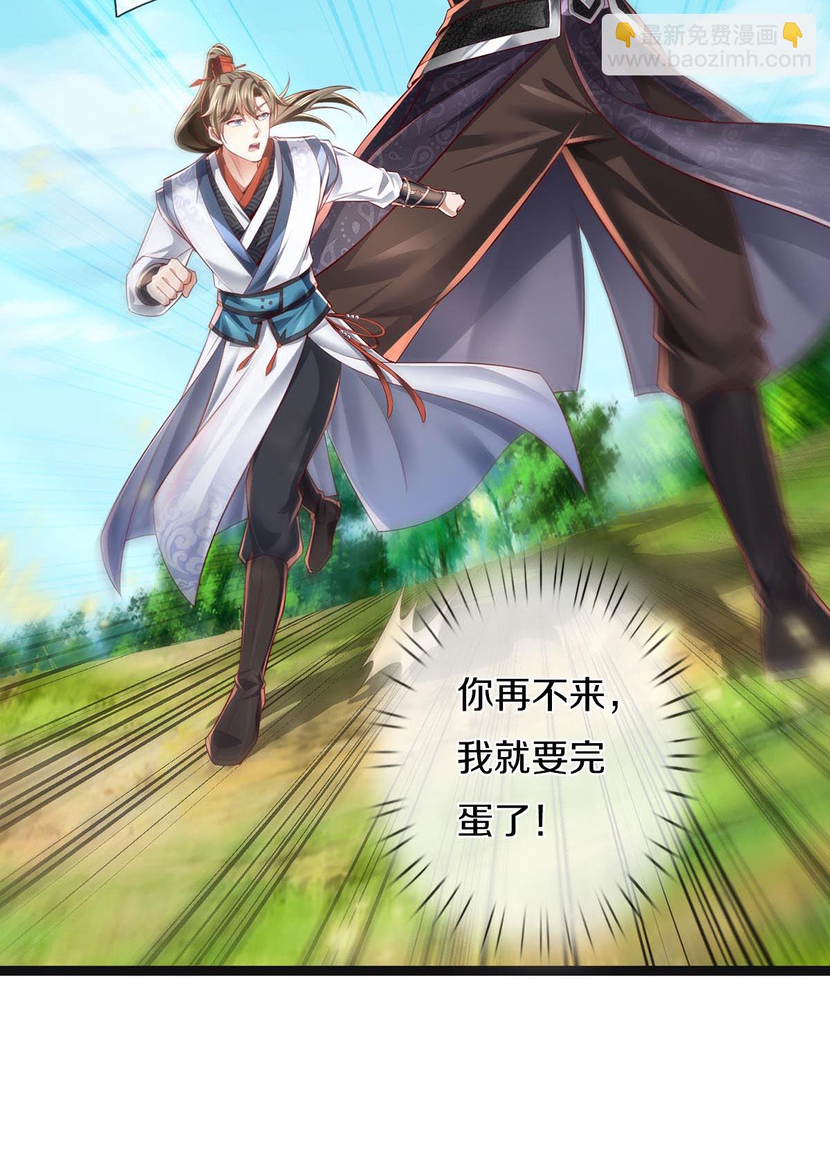 🍗逆天剑神 第626话 给他陪葬，及时出现 第5页