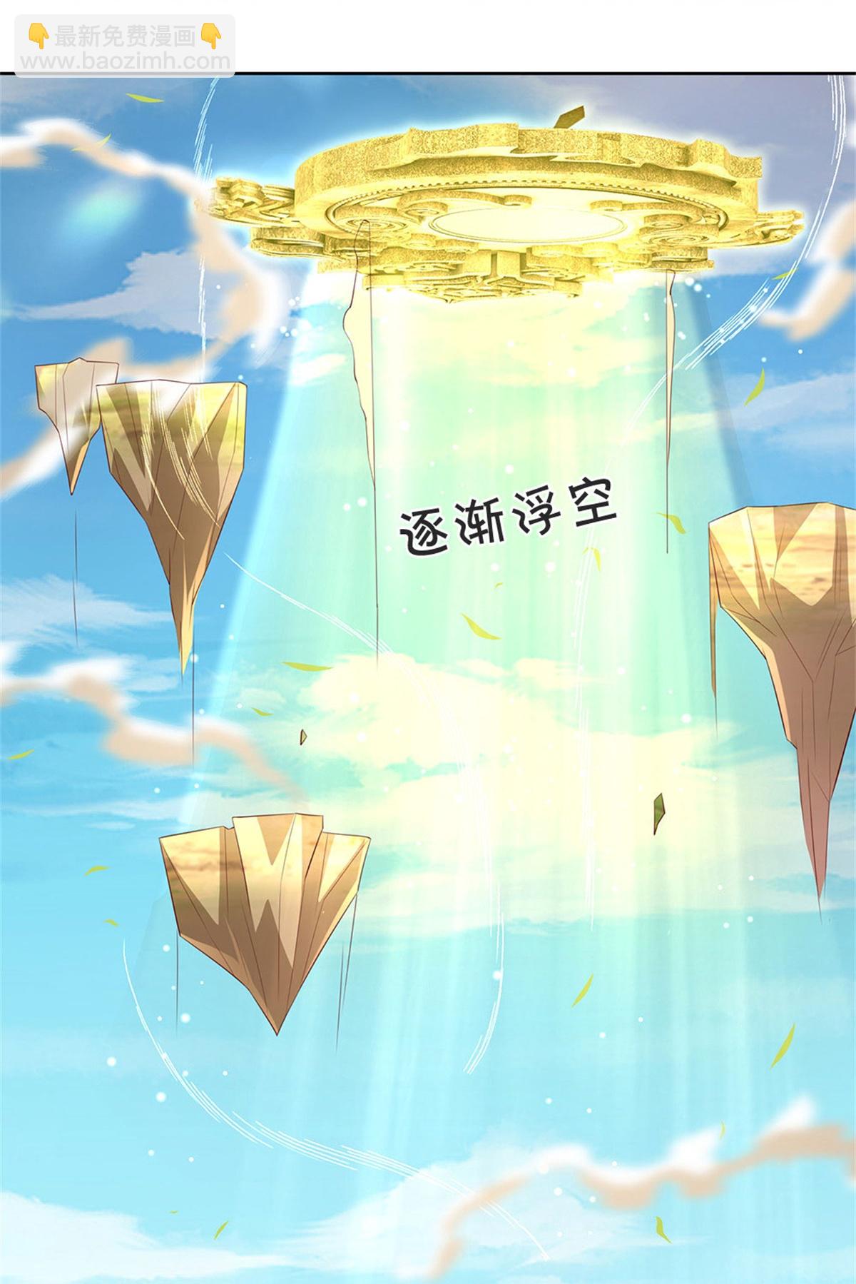 🍗逆天剑神 第628话 真神洞府，魔族大军 第10页