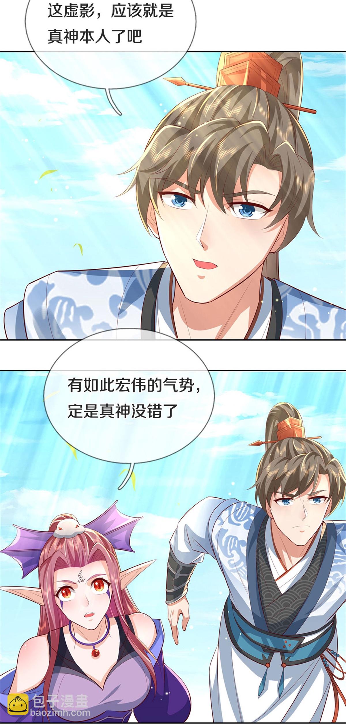 🍗逆天剑神 第628话 真神洞府，魔族大军 第13页