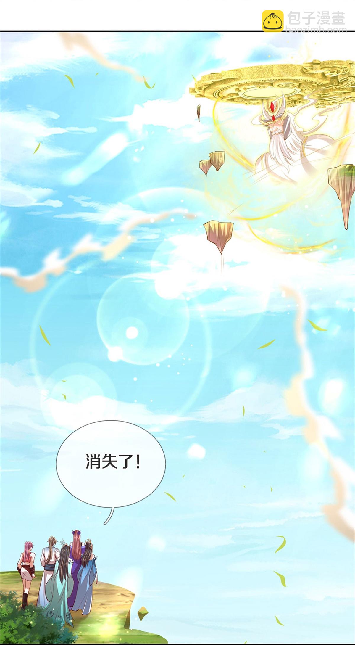 🍗逆天剑神 第628话 真神洞府，魔族大军 第14页