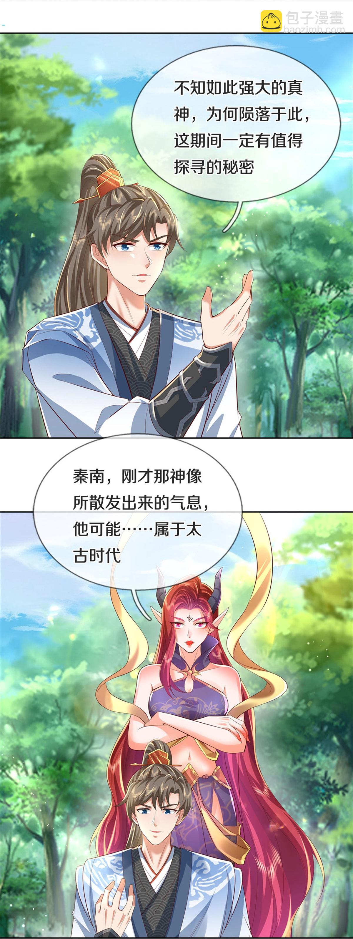 🍗逆天剑神 第628话 真神洞府，魔族大军 第15页