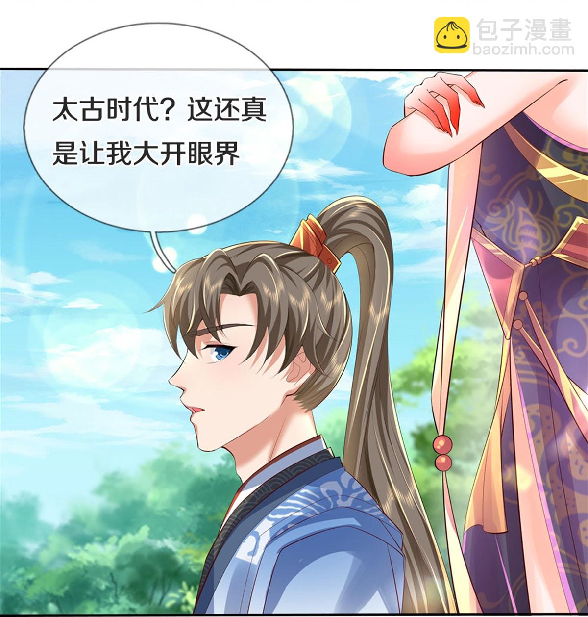 🍗逆天剑神 第628话 真神洞府，魔族大军 第16页