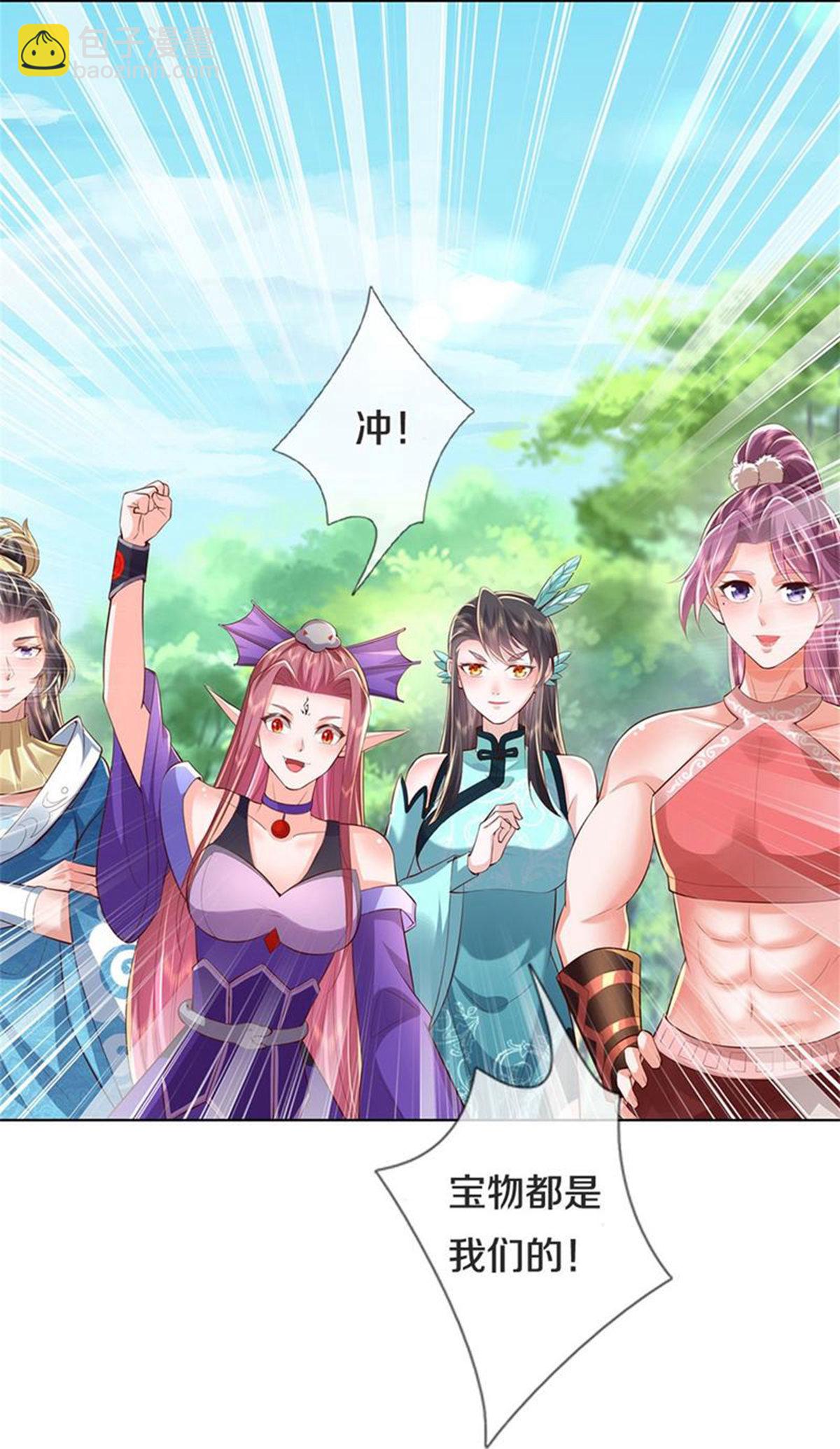 🍗逆天剑神 第628话 真神洞府，魔族大军 第19页
