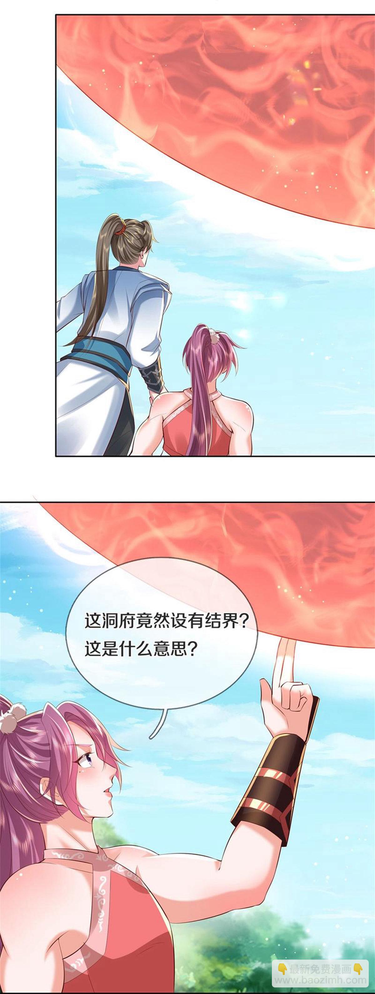 🍗逆天剑神 第628话 真神洞府，魔族大军 第20页