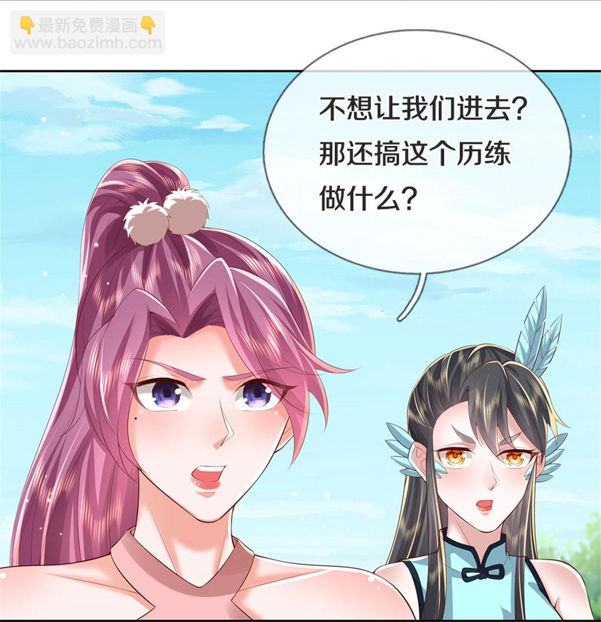 🍗逆天剑神 第628话 真神洞府，魔族大军 第21页