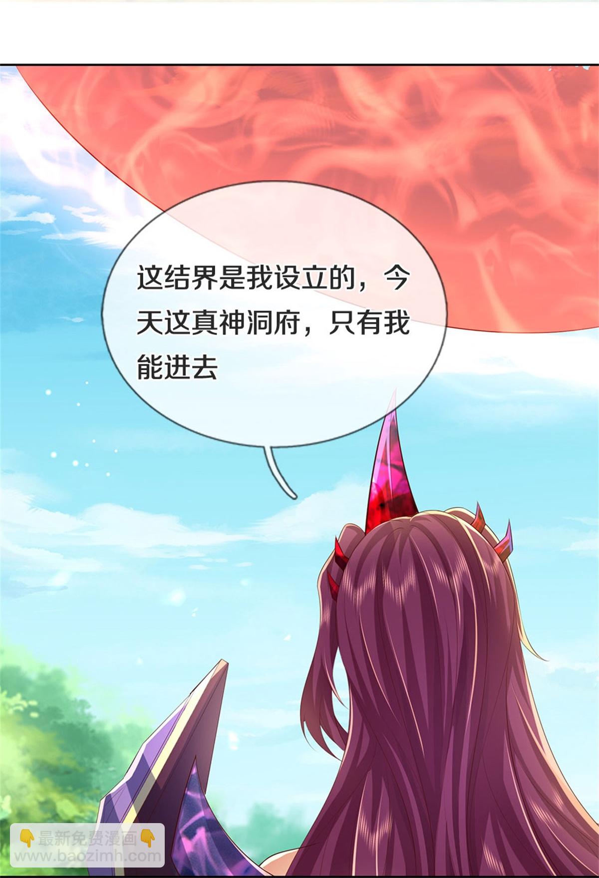 🍗逆天剑神 第628话 真神洞府，魔族大军 第23页