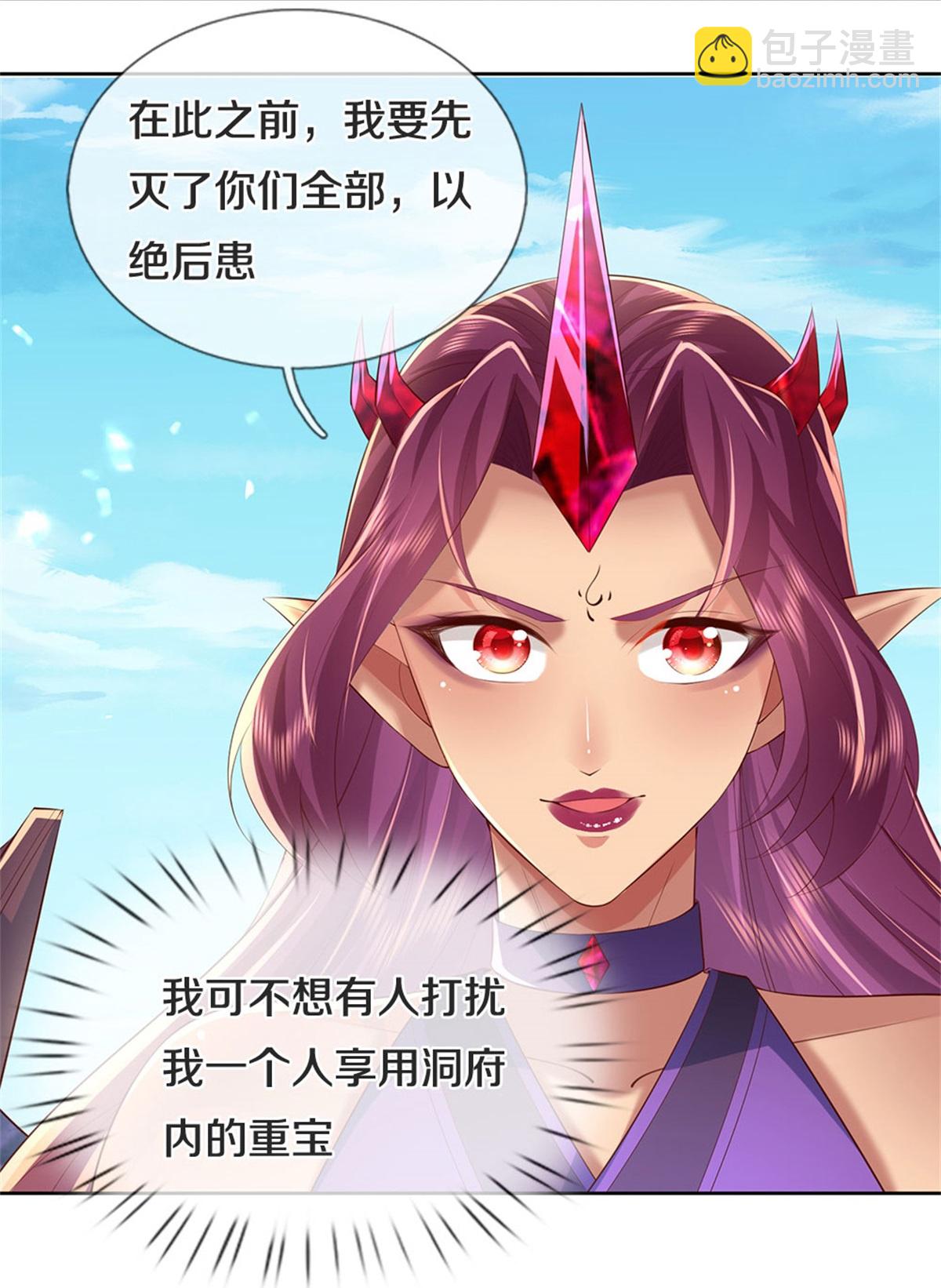 🍗逆天剑神 第628话 真神洞府，魔族大军 第24页