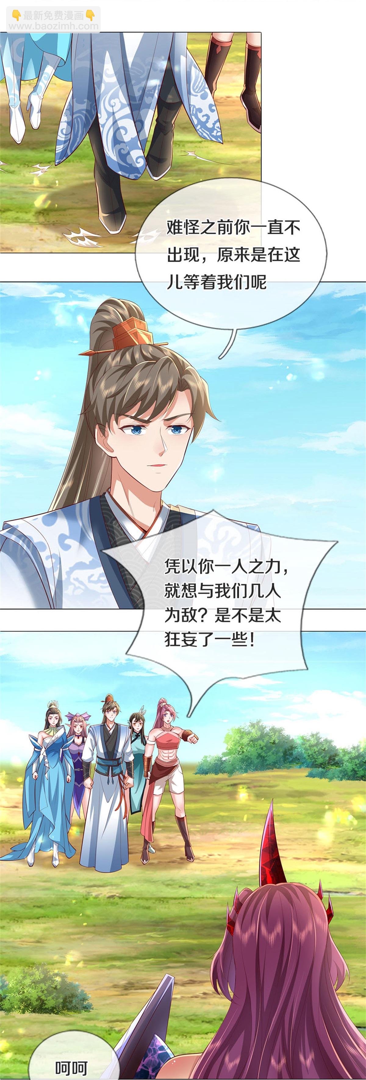 🍗逆天剑神 第628话 真神洞府，魔族大军 第26页