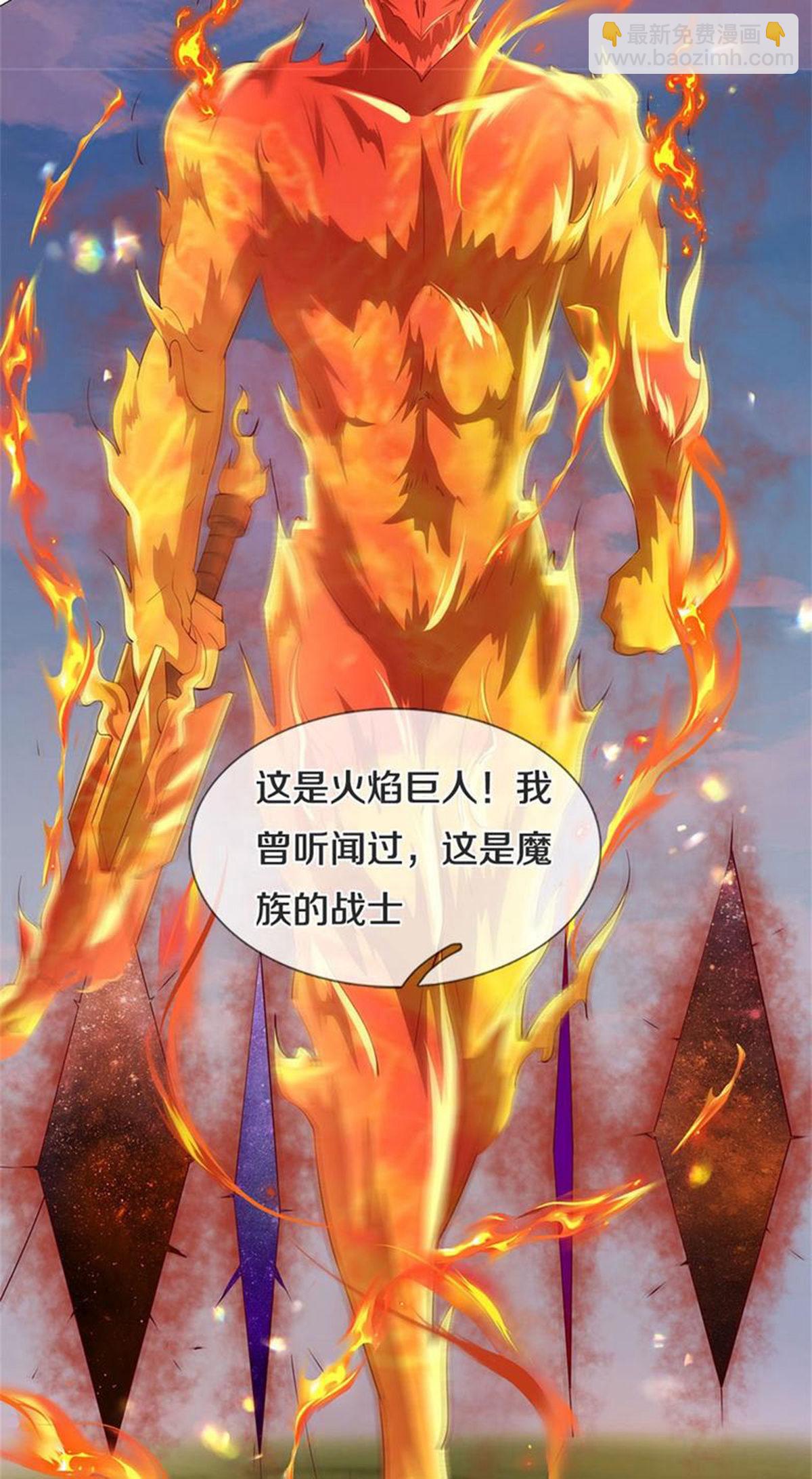 🍗逆天剑神 第628话 真神洞府，魔族大军 第31页