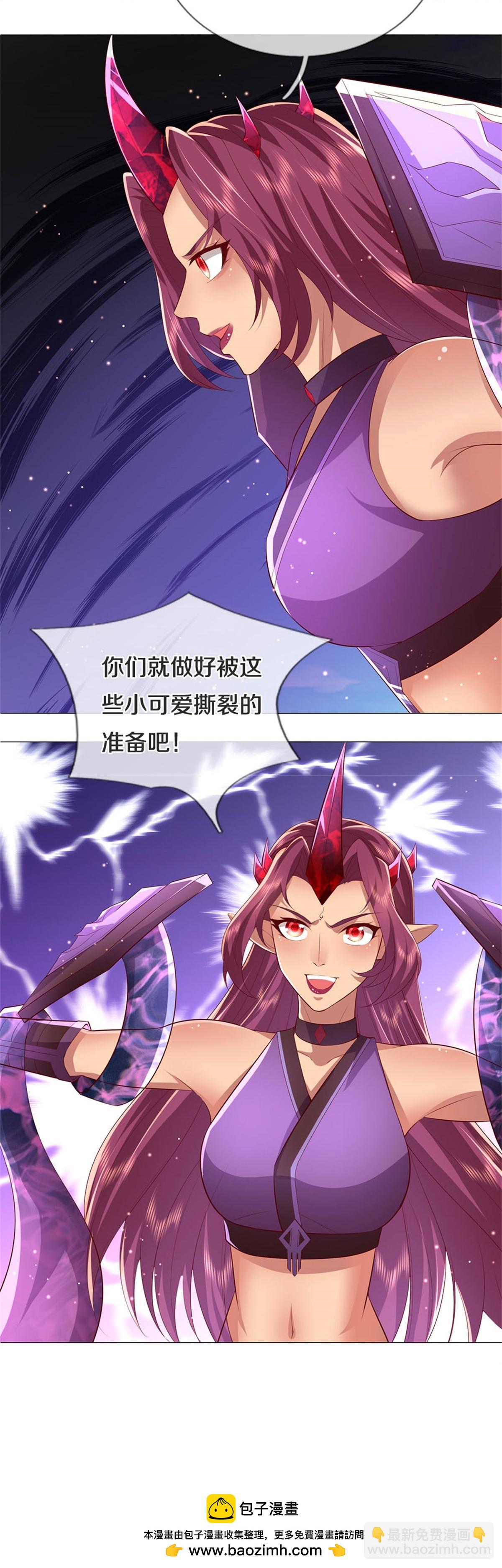 🍗逆天剑神 第628话 真神洞府，魔族大军 第33页
