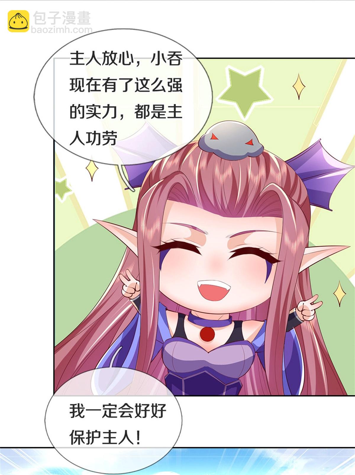 🍗逆天剑神 第628话 真神洞府，魔族大军 第4页