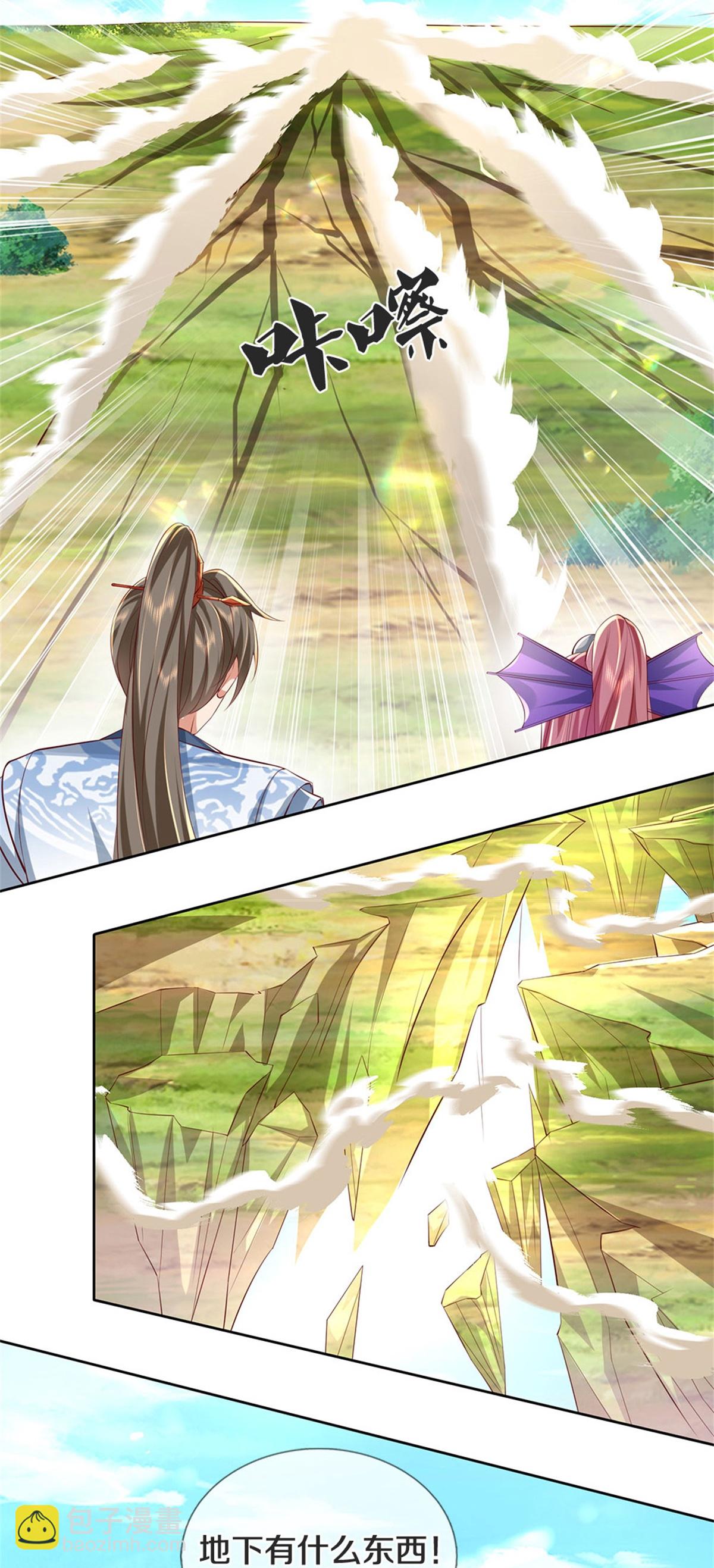 🍗逆天剑神 第628话 真神洞府，魔族大军 第5页