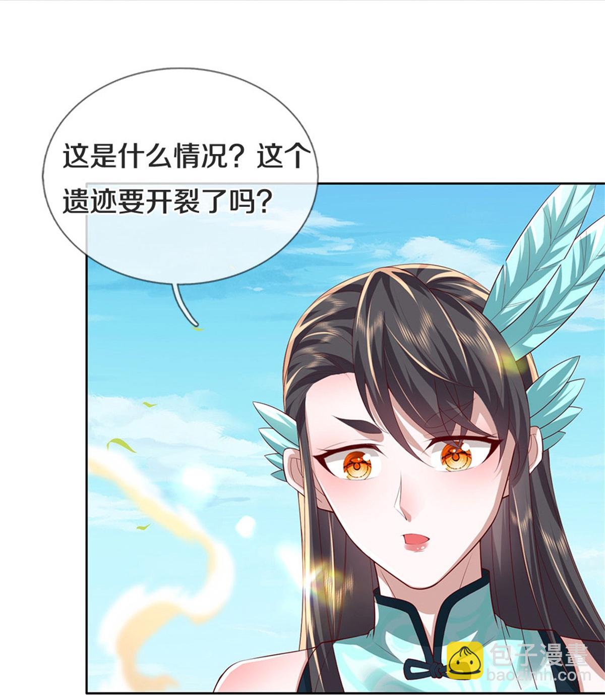🍗逆天剑神 第628话 真神洞府，魔族大军 第7页