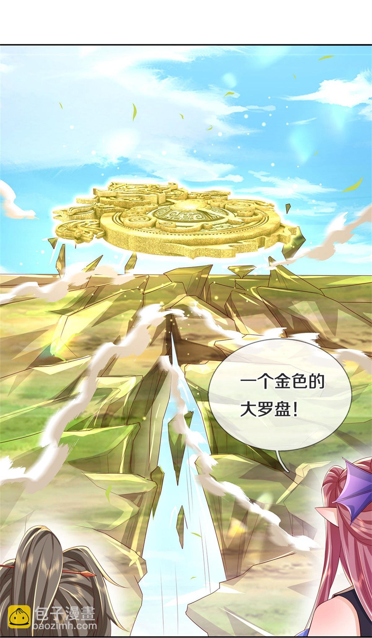 🍗逆天剑神 第628话 真神洞府，魔族大军 第9页