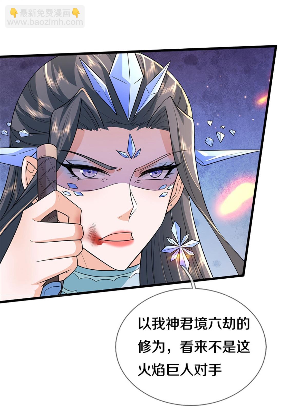 🍗逆天剑神 第630话 尽快转移，留有后手 第10页