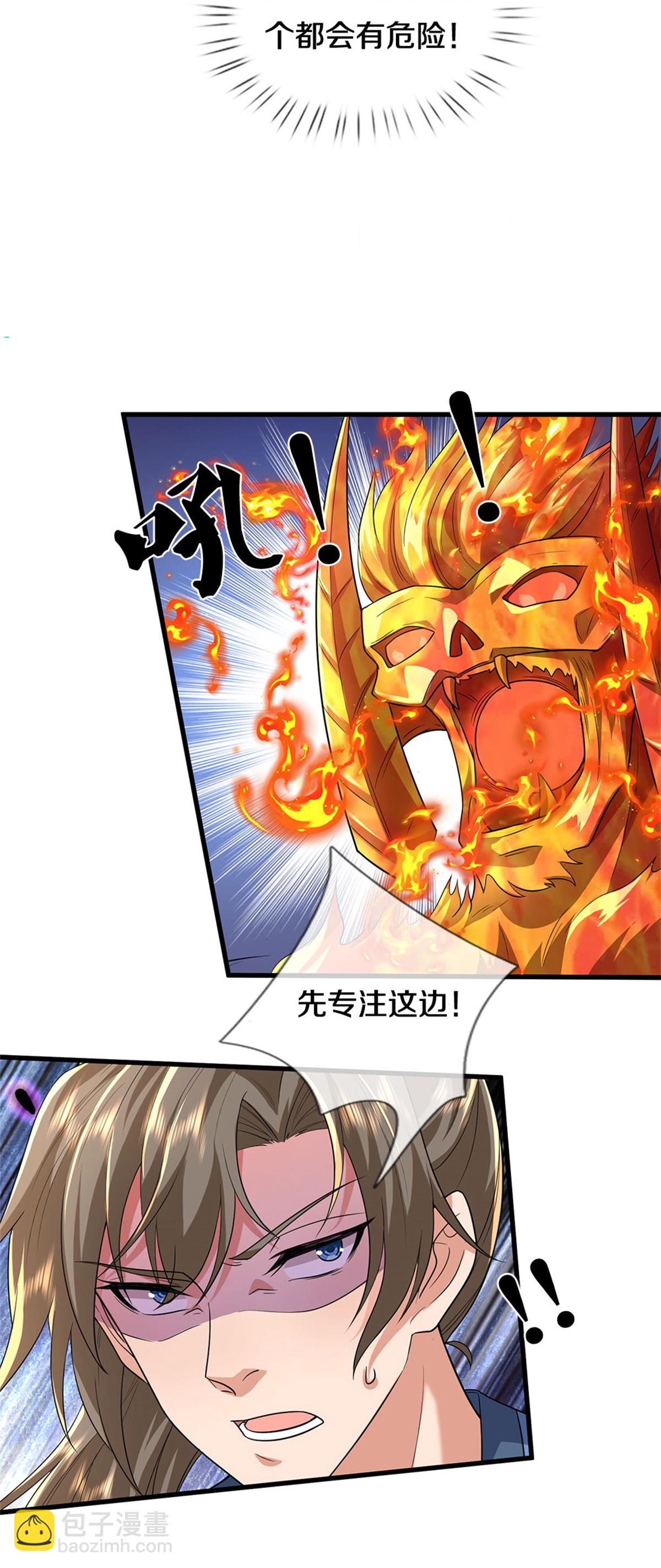 🍗逆天剑神 第630话 尽快转移，留有后手 第14页