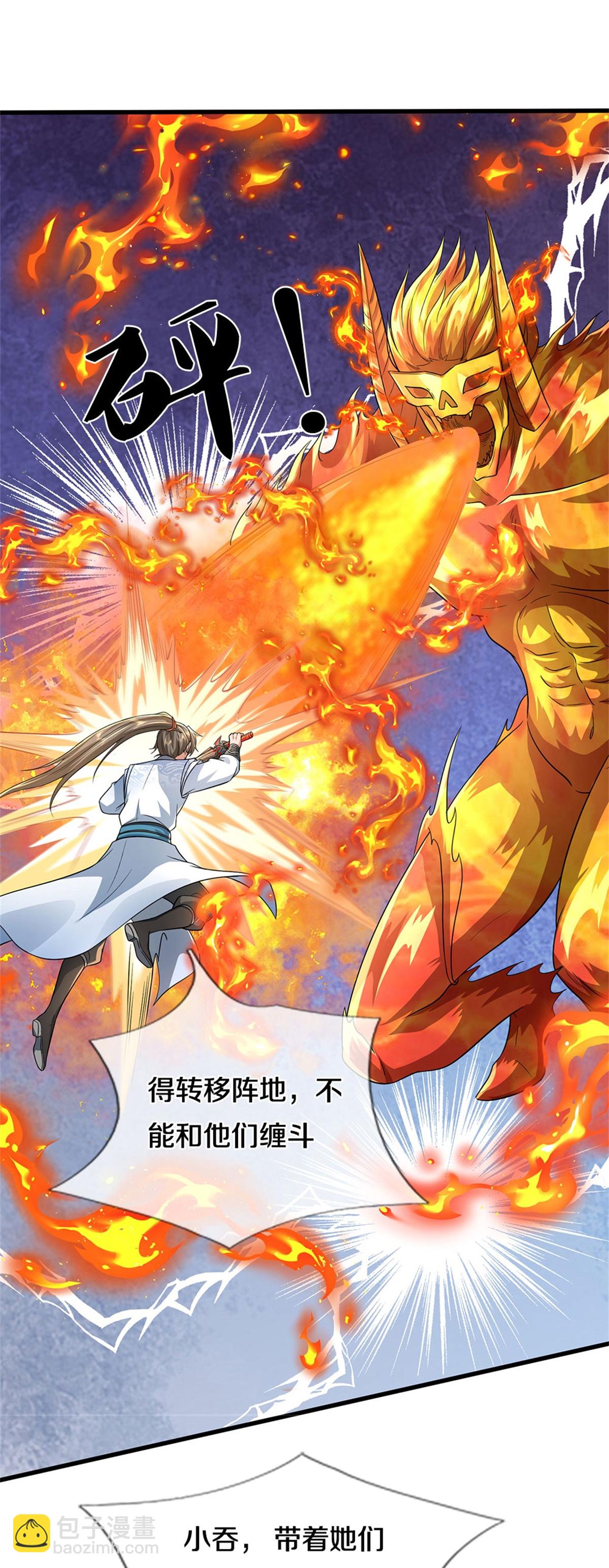 🍗逆天剑神 第630话 尽快转移，留有后手 第15页