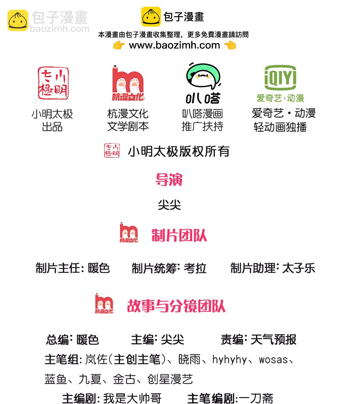 🍗逆天剑神 第630话 尽快转移，留有后手 第2页