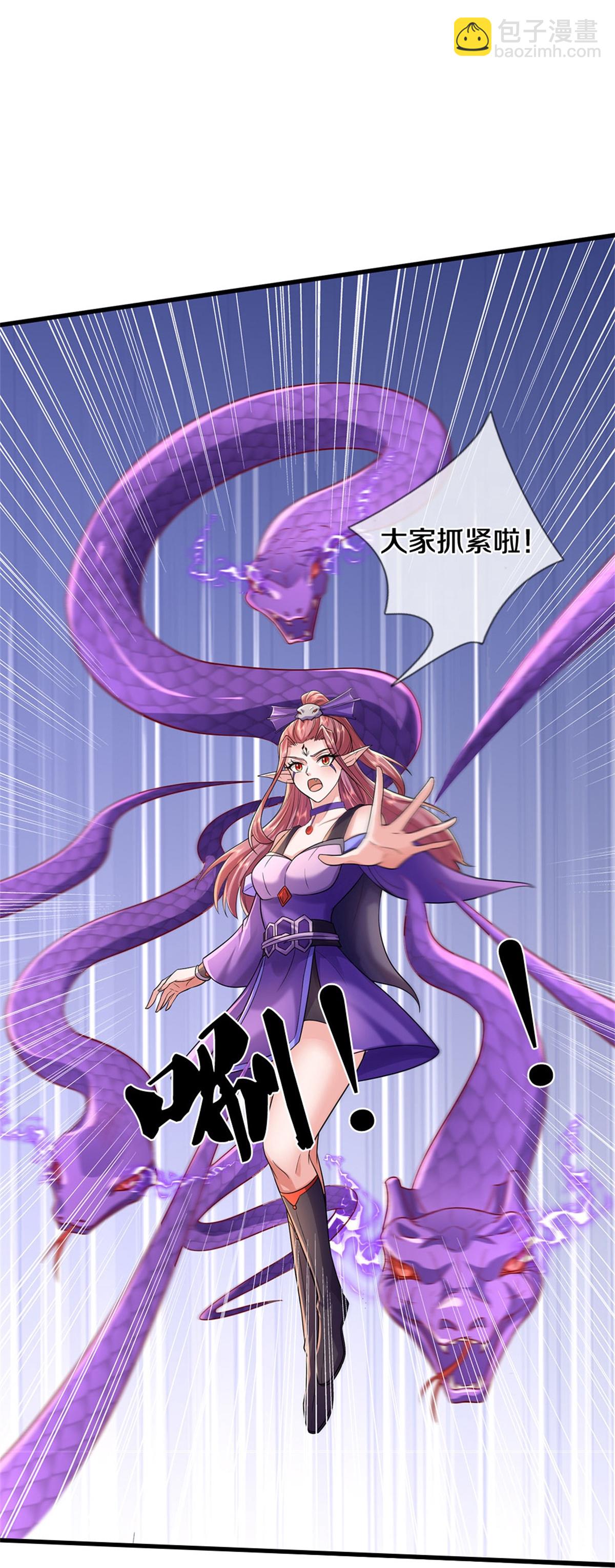 🍗逆天剑神 第630话 尽快转移，留有后手 第21页