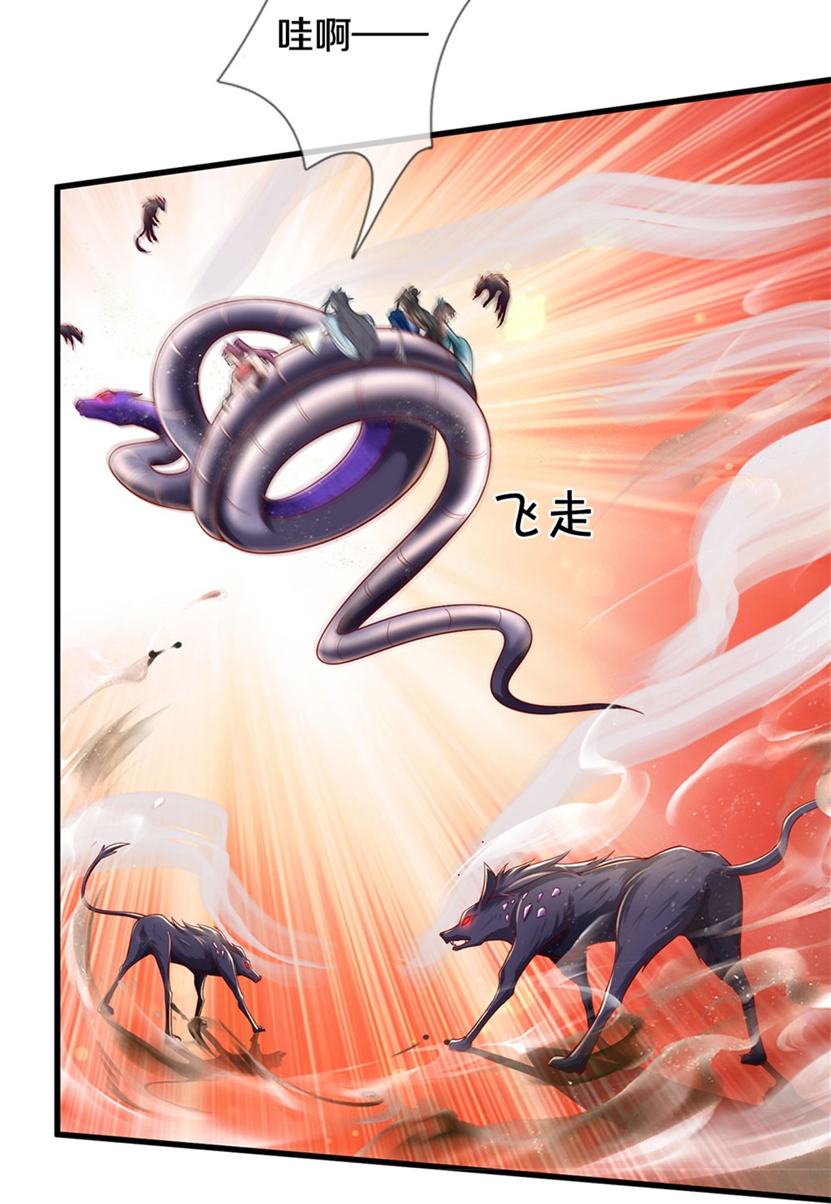 🍗逆天剑神 第630话 尽快转移，留有后手 第23页