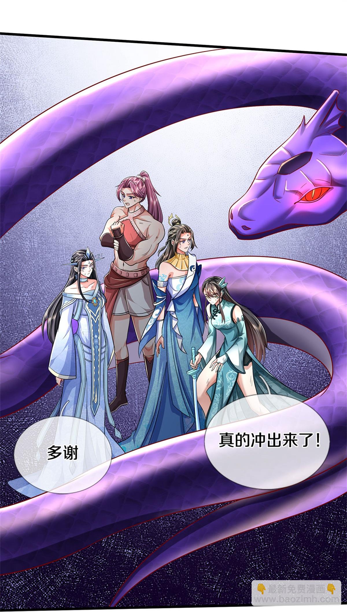 🍗逆天剑神 第630话 尽快转移，留有后手 第24页