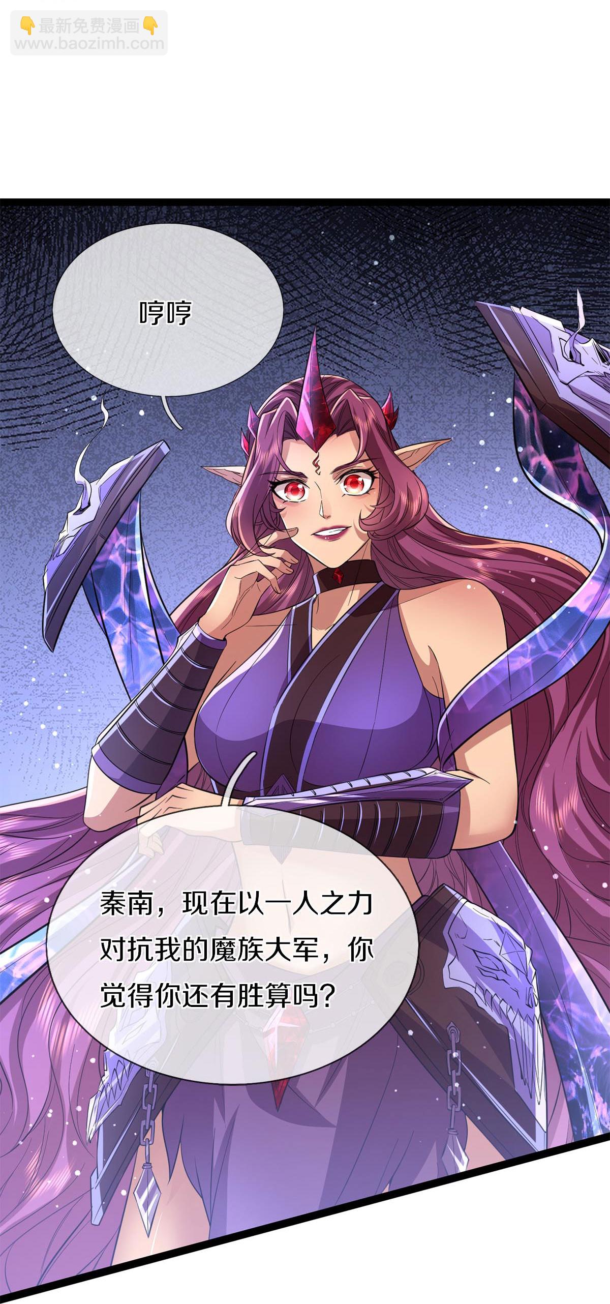 🍗逆天剑神 第630话 尽快转移，留有后手 第25页