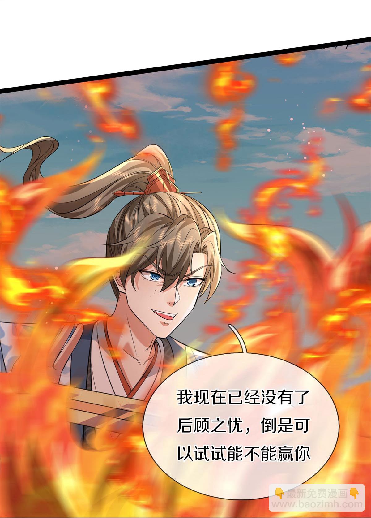 🍗逆天剑神 第630话 尽快转移，留有后手 第26页