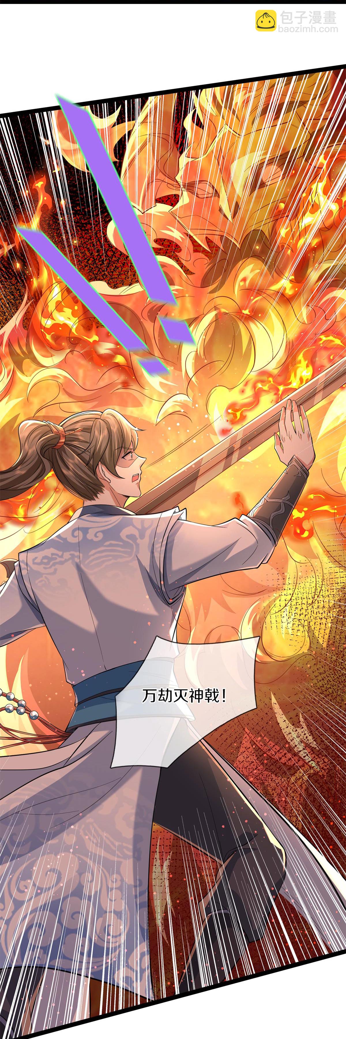 🍗逆天剑神 第630话 尽快转移，留有后手 第27页