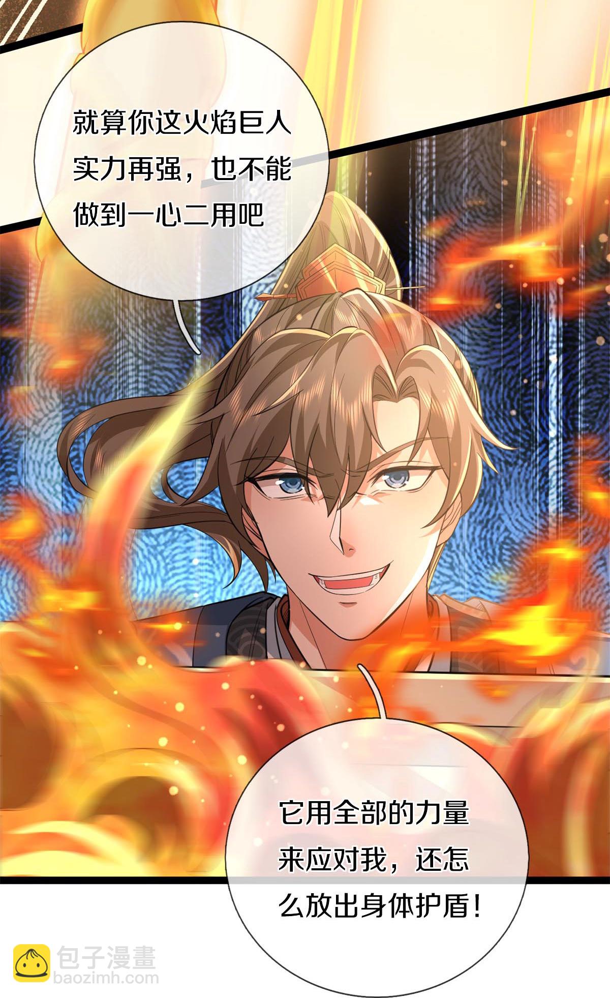 🍗逆天剑神 第630话 尽快转移，留有后手 第30页