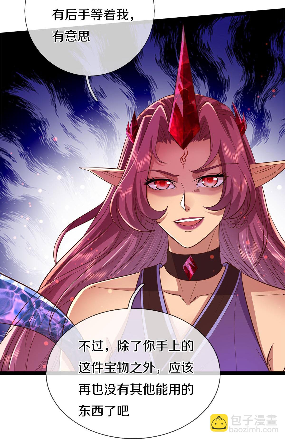 🍗逆天剑神 第630话 尽快转移，留有后手 第33页