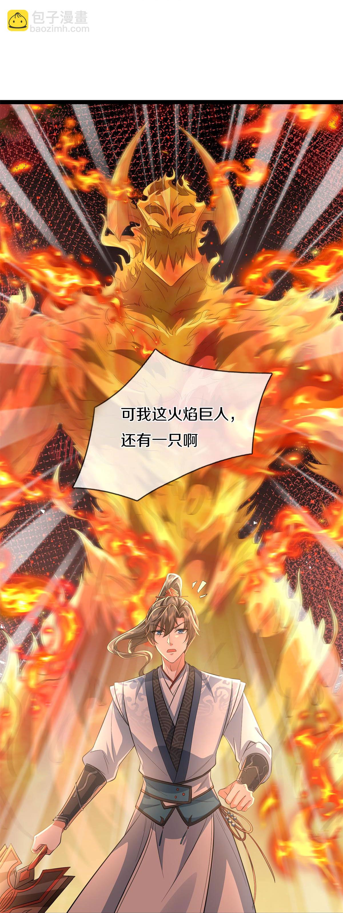 🍗逆天剑神 第630话 尽快转移，留有后手 第34页
