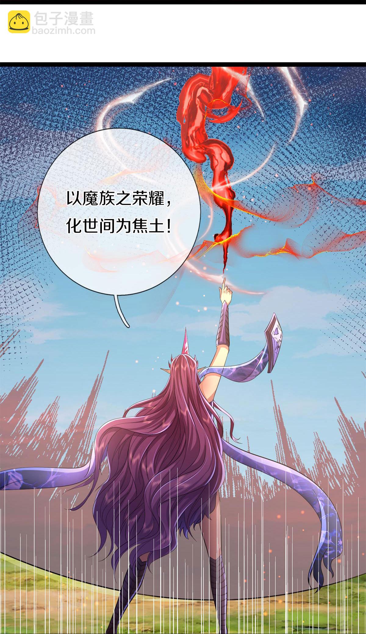 🍗逆天剑神 第630话 尽快转移，留有后手 第35页