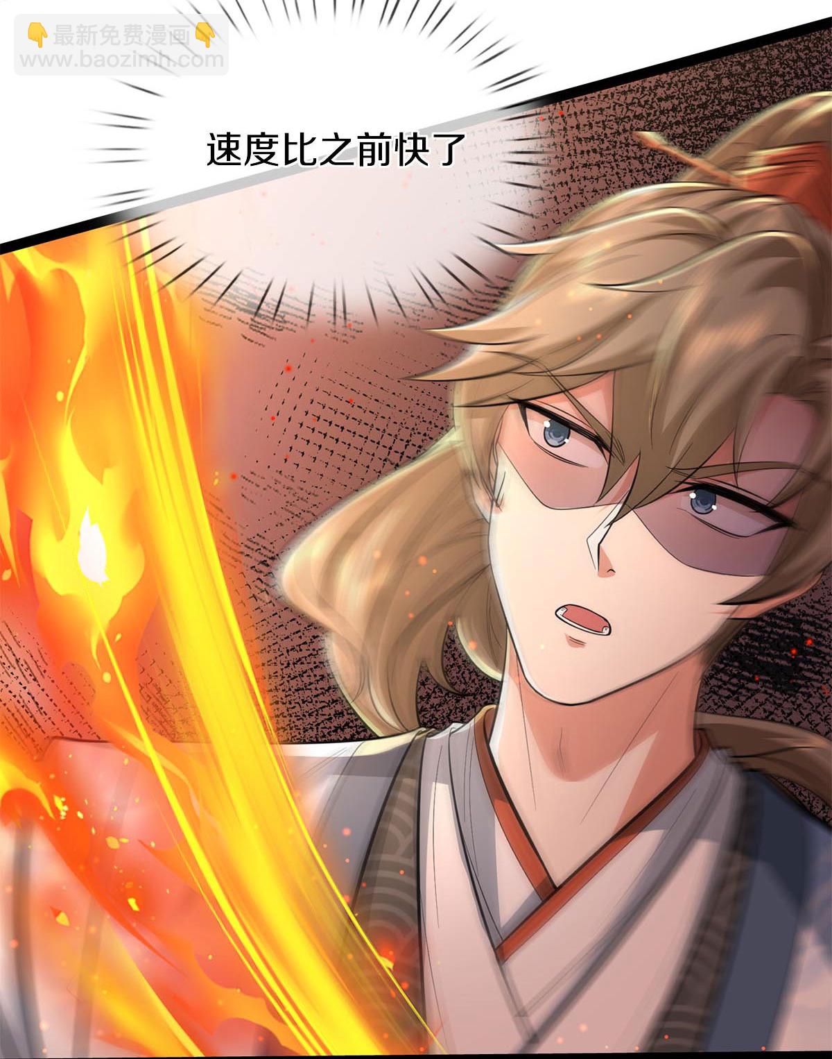 🍗逆天剑神 第630话 尽快转移，留有后手 第38页